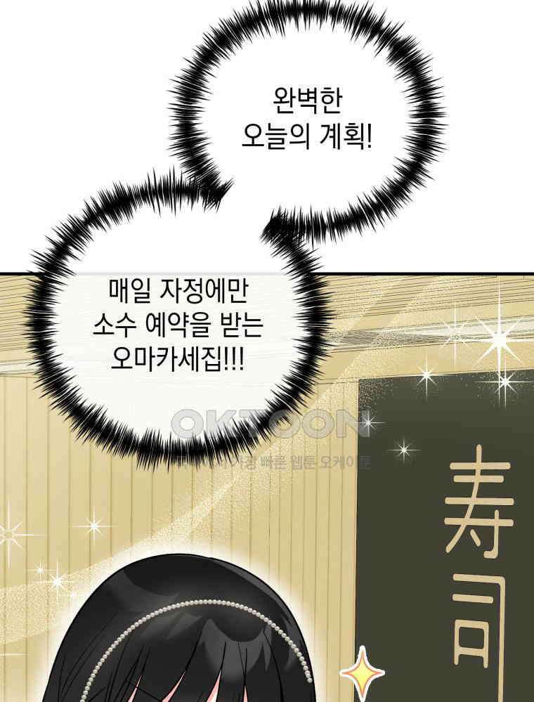 나만의 XX [4] 아슬아슬 XX 17