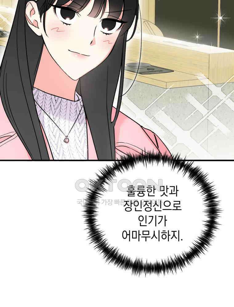 나만의 XX [4] 아슬아슬 XX 18