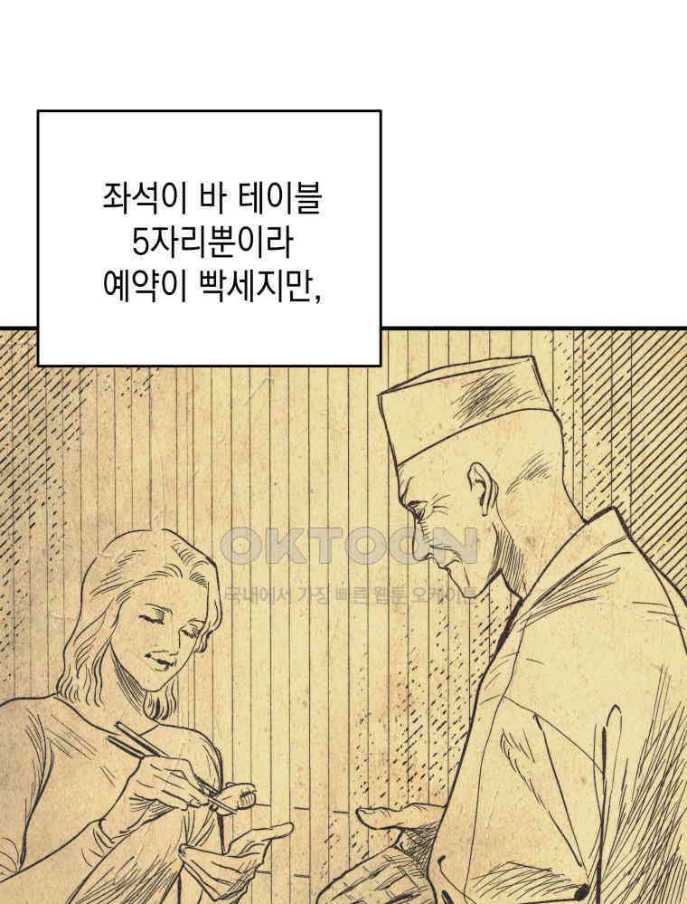 나만의 XX [4] 아슬아슬 XX 19