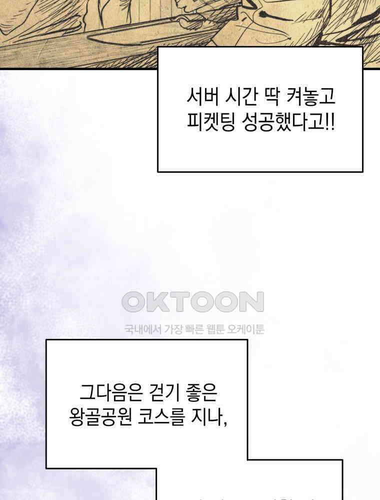 나만의 XX [4] 아슬아슬 XX 20