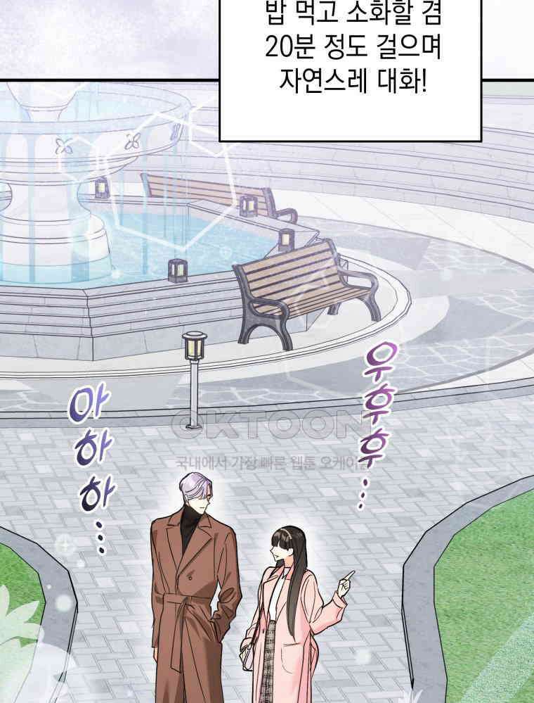 나만의 XX [4] 아슬아슬 XX 21