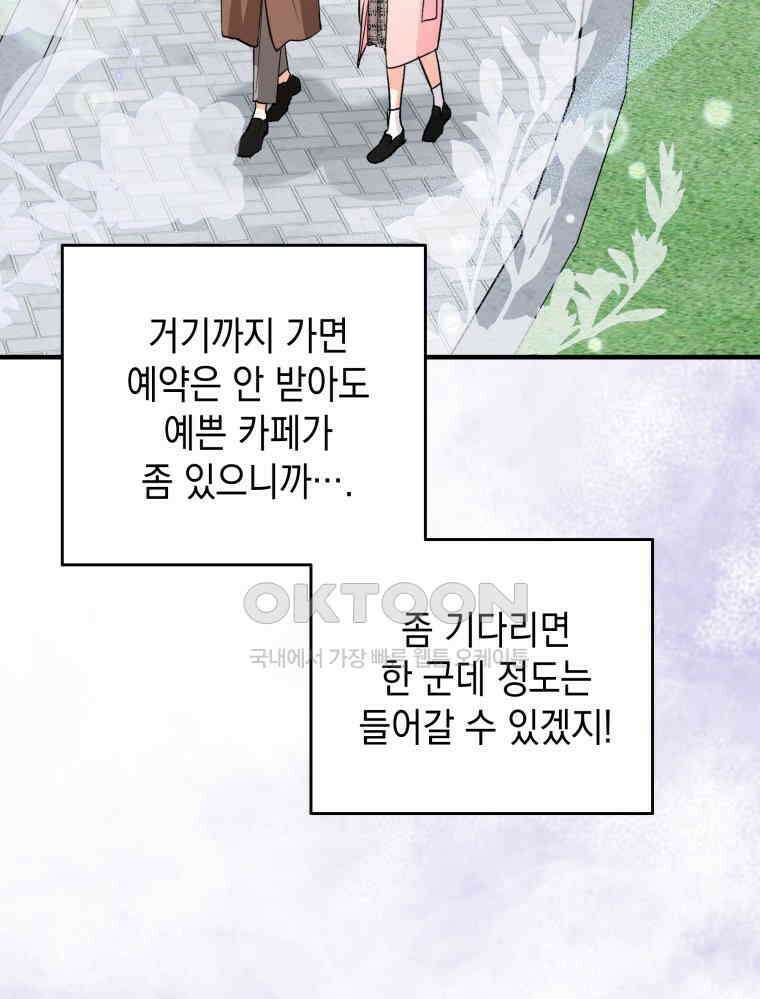 나만의 XX [4] 아슬아슬 XX 22