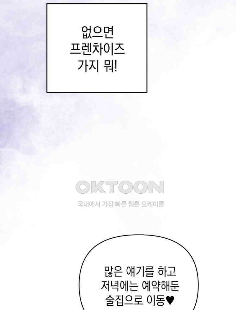 나만의 XX [4] 아슬아슬 XX 23