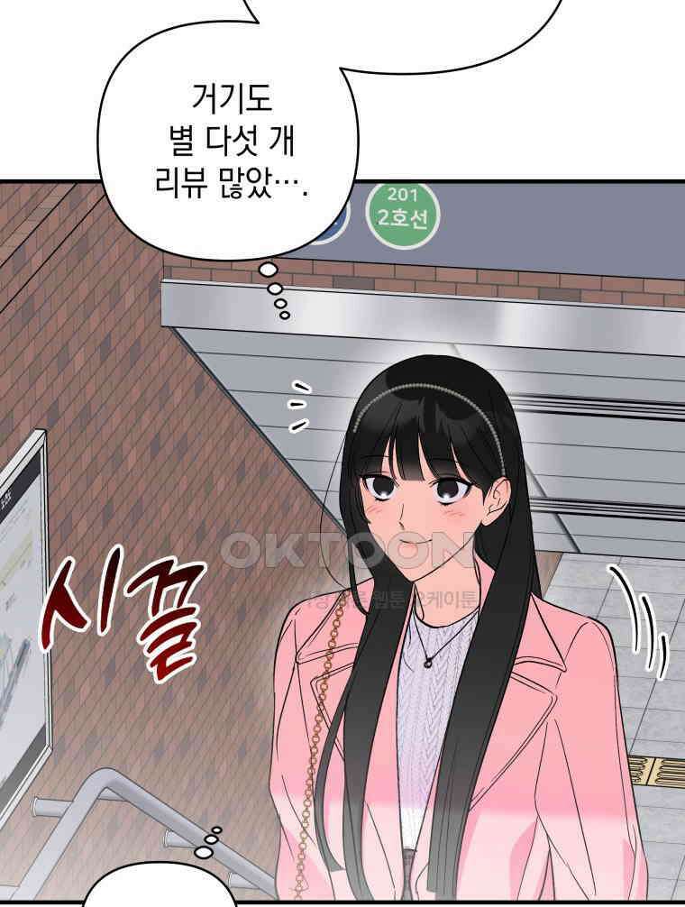 나만의 XX [4] 아슬아슬 XX 24