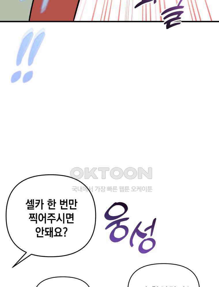 나만의 XX [4] 아슬아슬 XX 27