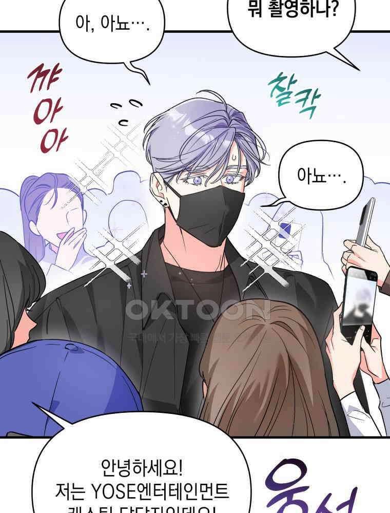나만의 XX [4] 아슬아슬 XX 28