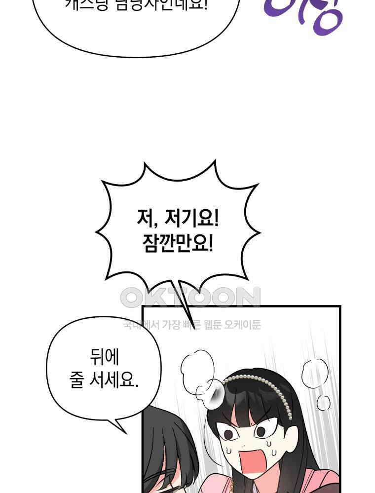 나만의 XX [4] 아슬아슬 XX 29