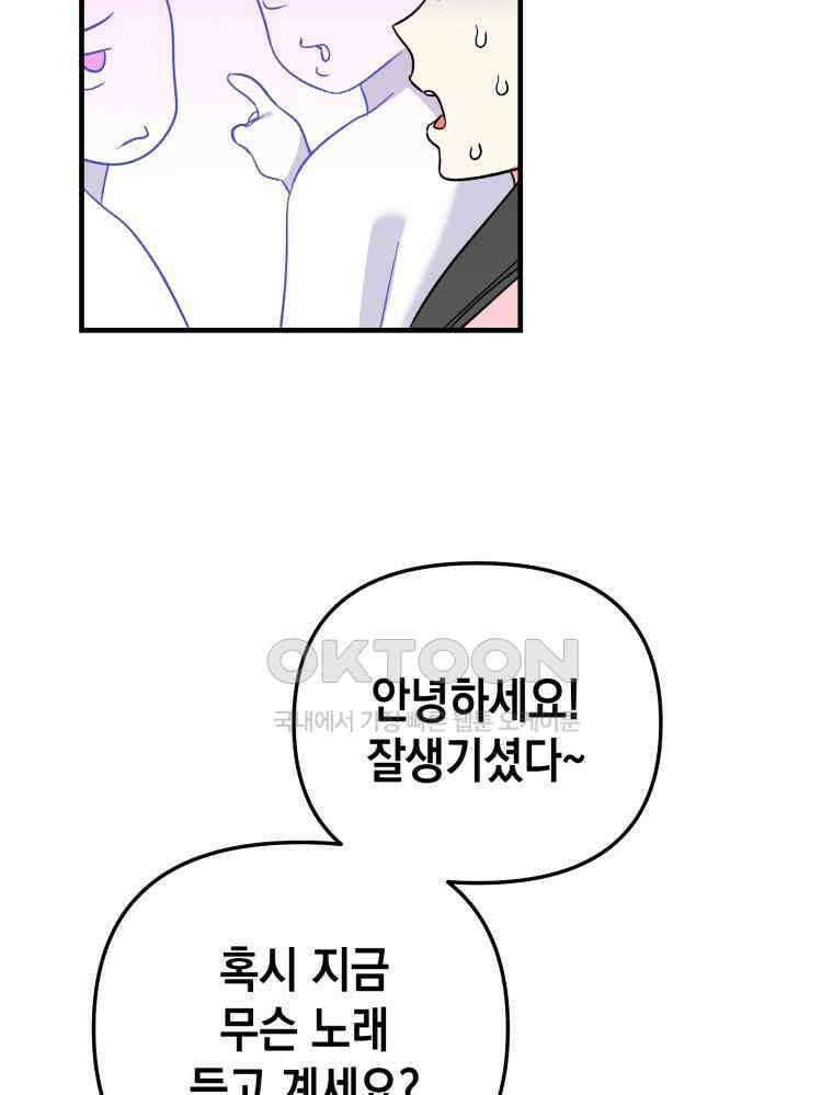 나만의 XX [4] 아슬아슬 XX 31