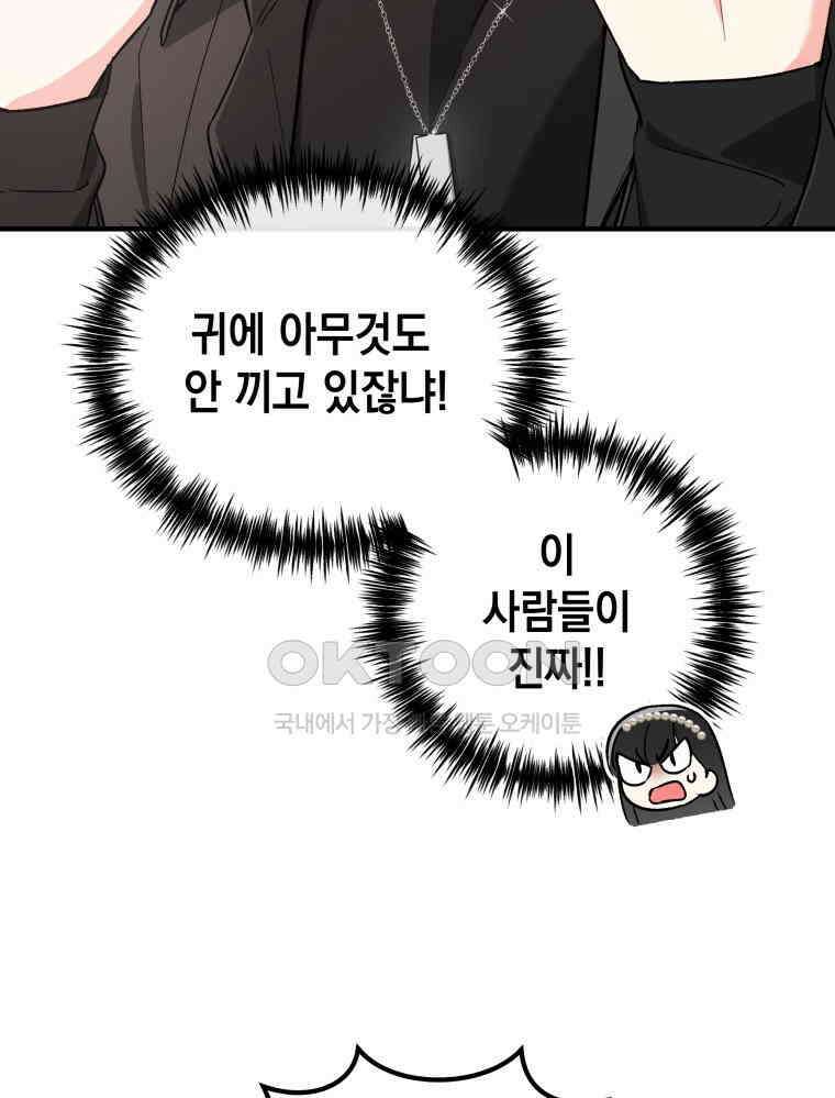 나만의 XX [4] 아슬아슬 XX 33