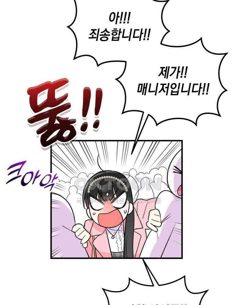 나만의 XX [4] 아슬아슬 XX 34