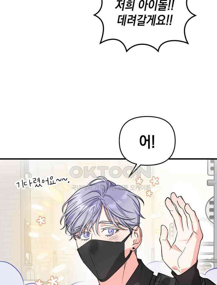 나만의 XX [4] 아슬아슬 XX 35