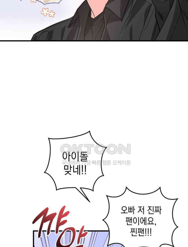나만의 XX [4] 아슬아슬 XX 36