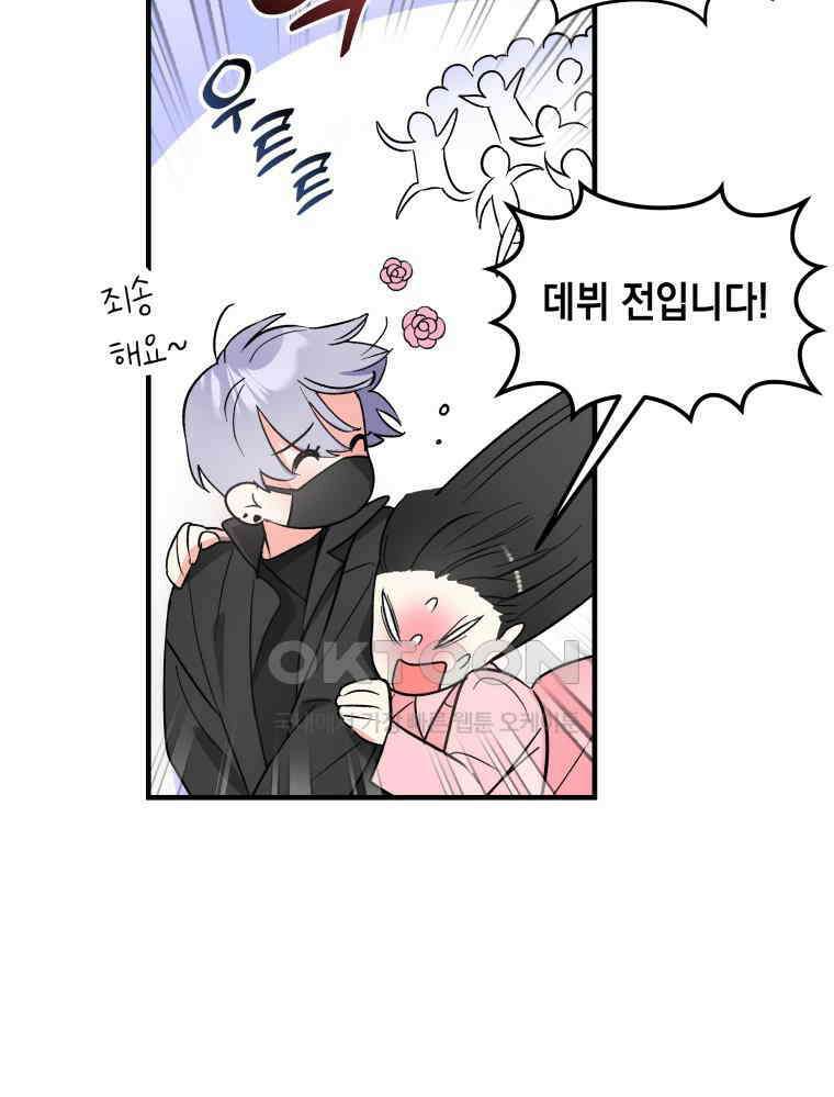 나만의 XX [4] 아슬아슬 XX 37