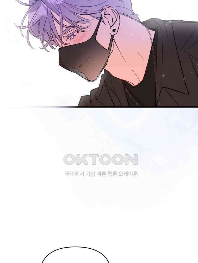 나만의 XX [4] 아슬아슬 XX 40