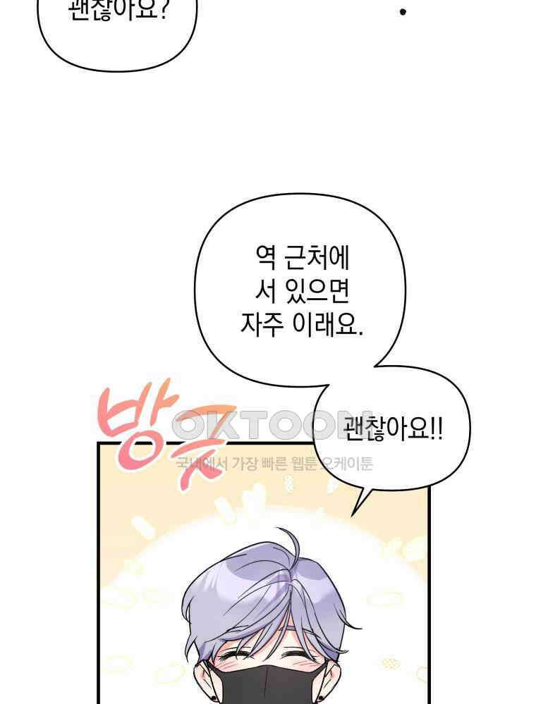 나만의 XX [4] 아슬아슬 XX 42