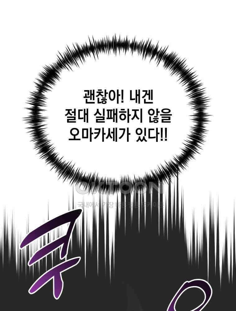 나만의 XX [4] 아슬아슬 XX 45