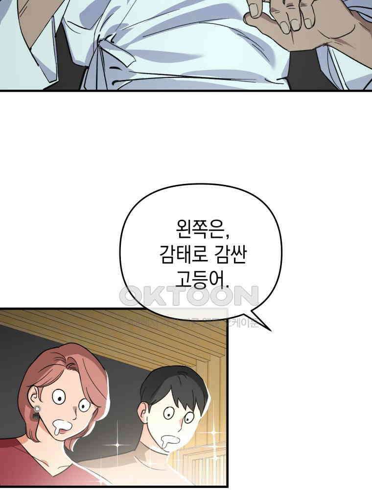 나만의 XX [4] 아슬아슬 XX 47