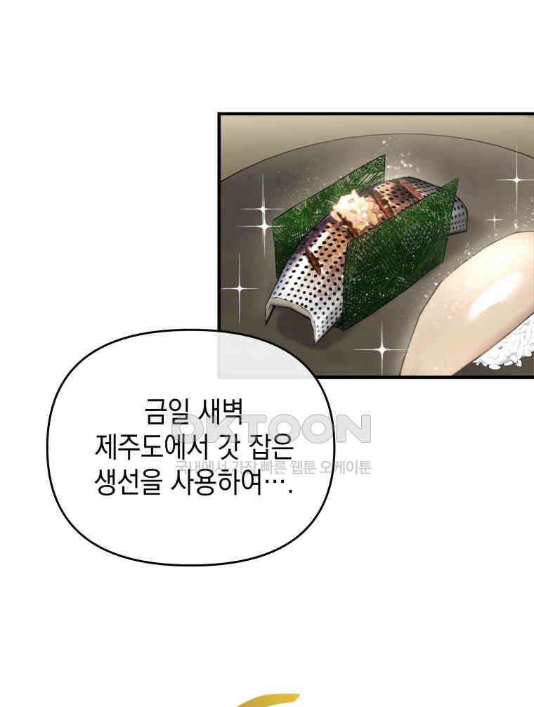 나만의 XX [4] 아슬아슬 XX 48