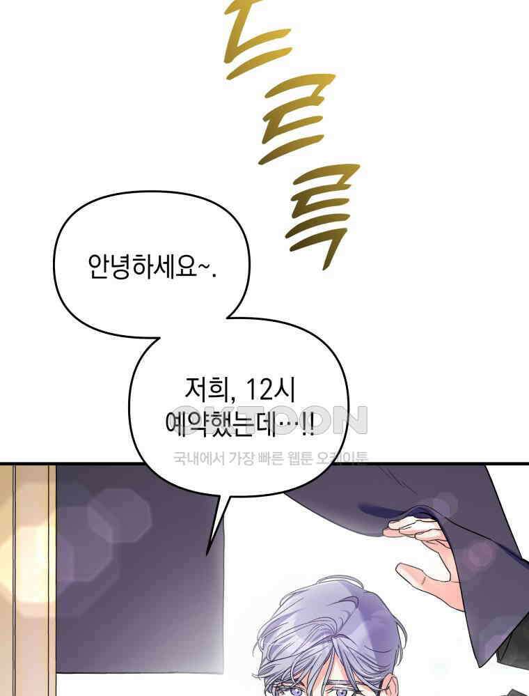 나만의 XX [4] 아슬아슬 XX 49