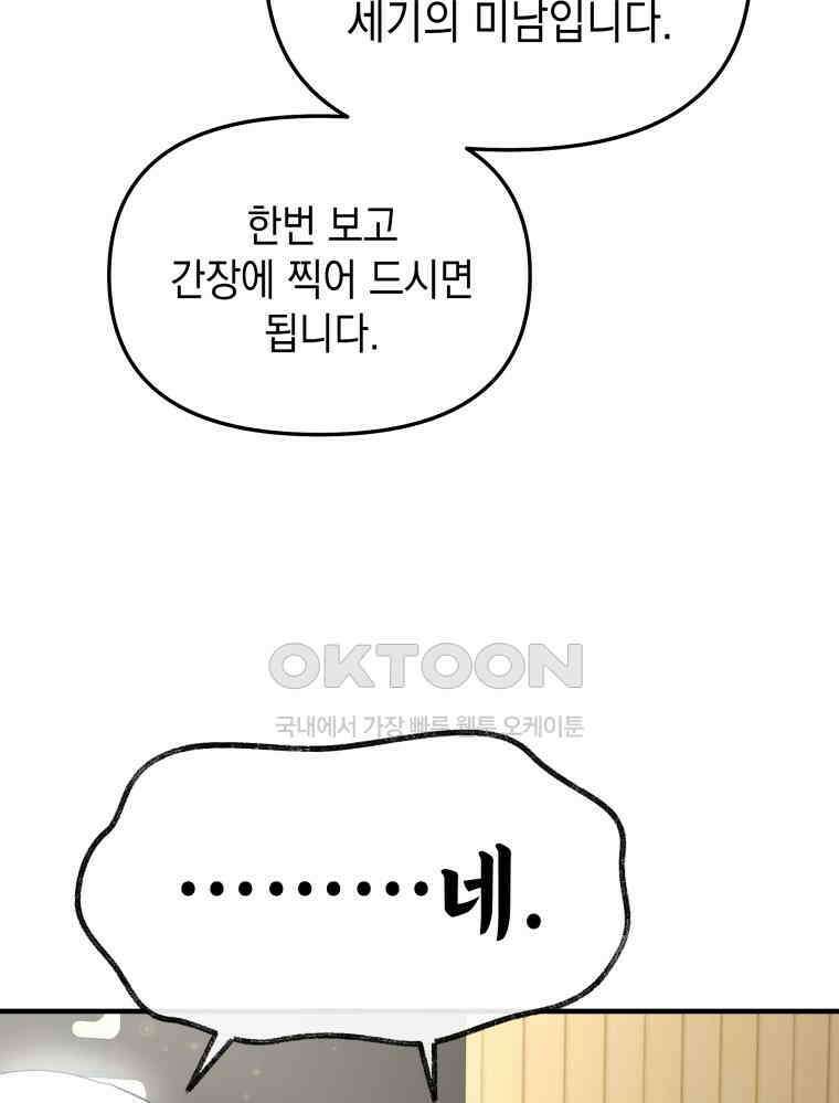 나만의 XX [4] 아슬아슬 XX 51