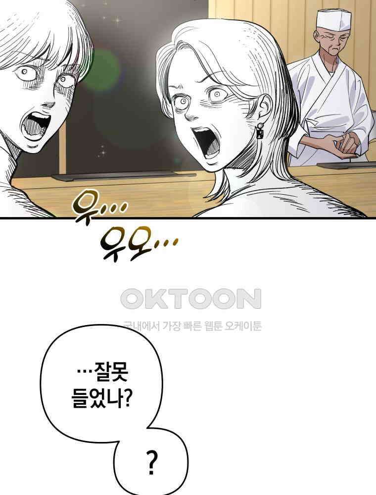 나만의 XX [4] 아슬아슬 XX 52