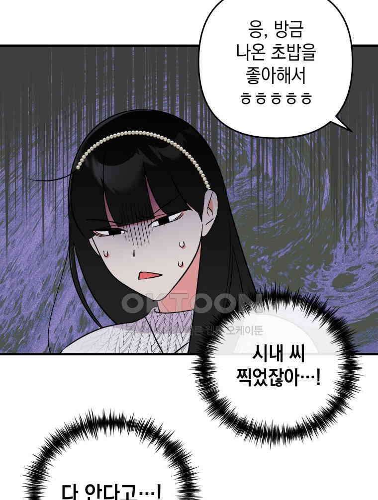 나만의 XX [4] 아슬아슬 XX 56