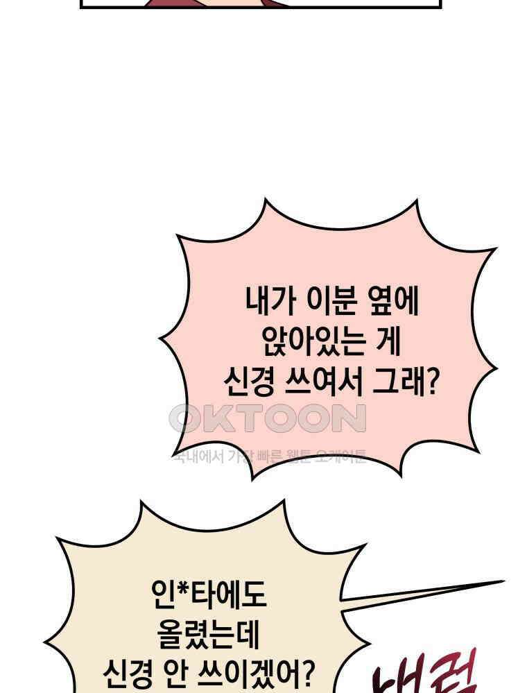 나만의 XX [4] 아슬아슬 XX 60