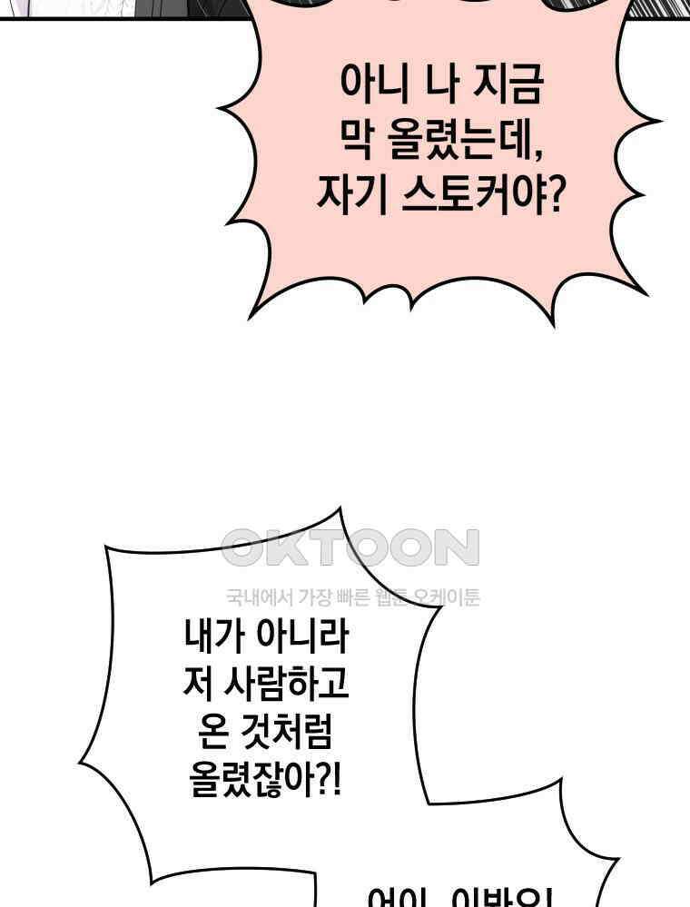 나만의 XX [4] 아슬아슬 XX 62
