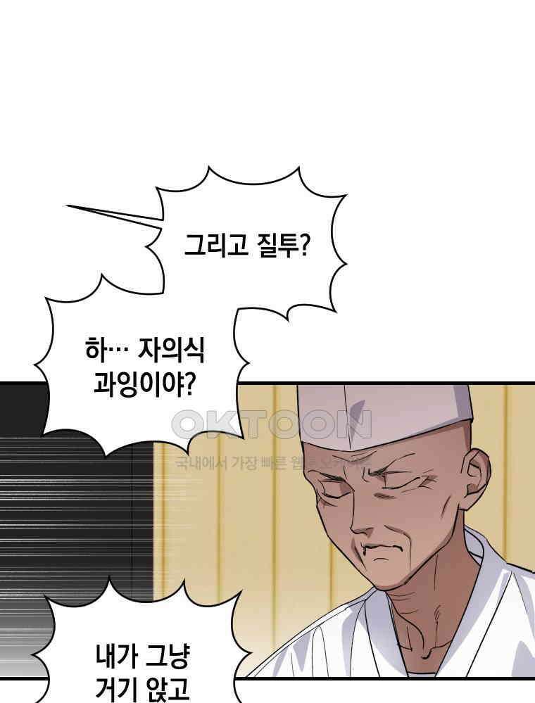 나만의 XX [4] 아슬아슬 XX 65