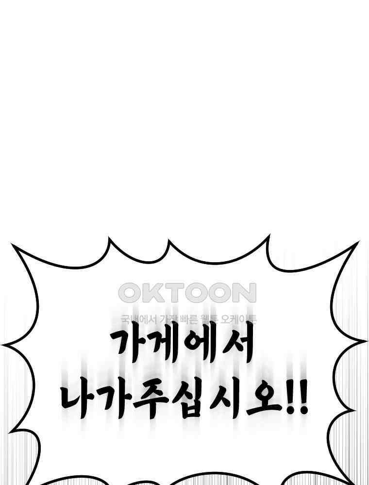 나만의 XX [4] 아슬아슬 XX 69