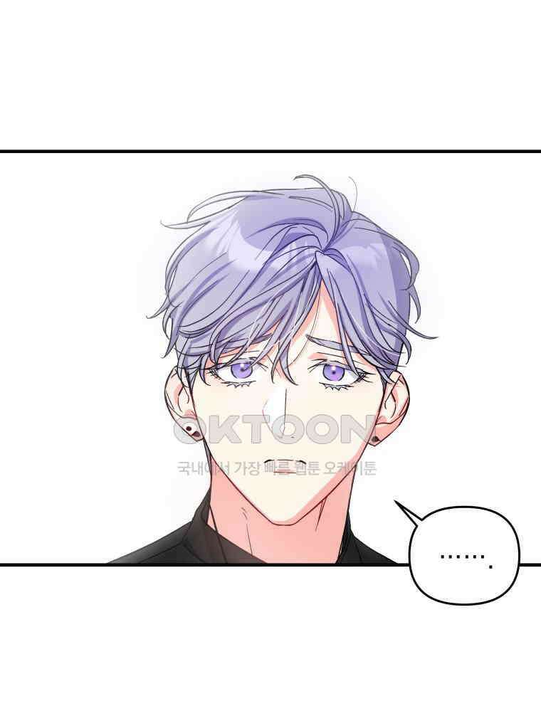 나만의 XX [4] 아슬아슬 XX 74