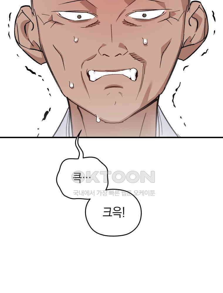 나만의 XX [4] 아슬아슬 XX 77