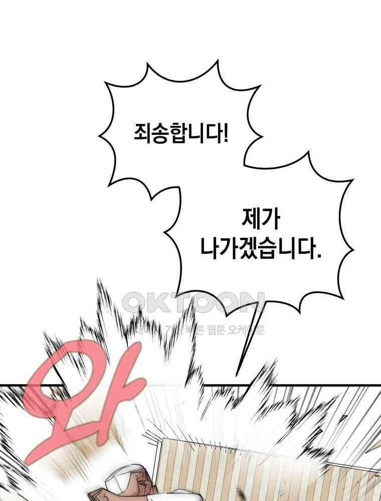 나만의 XX [4] 아슬아슬 XX 78