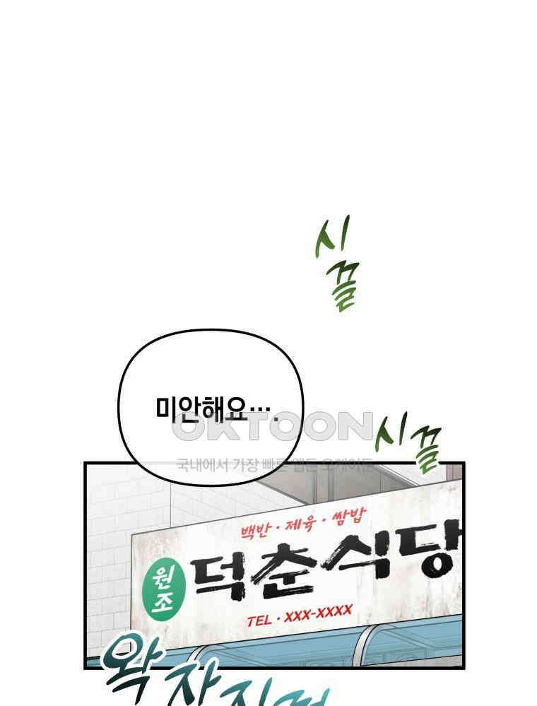 나만의 XX [4] 아슬아슬 XX 81