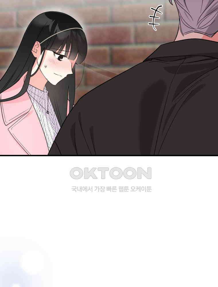 나만의 XX [4] 아슬아슬 XX 85