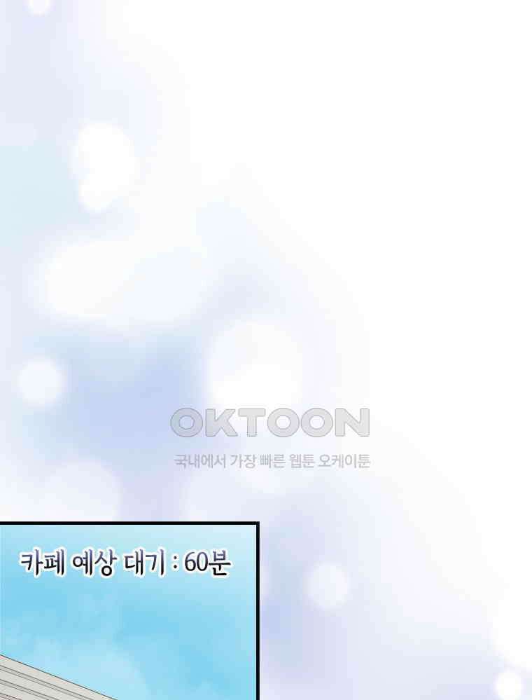 나만의 XX [4] 아슬아슬 XX 86