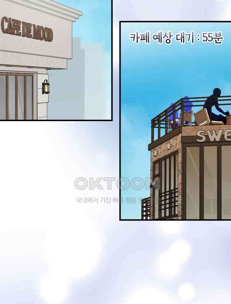나만의 XX [4] 아슬아슬 XX 87