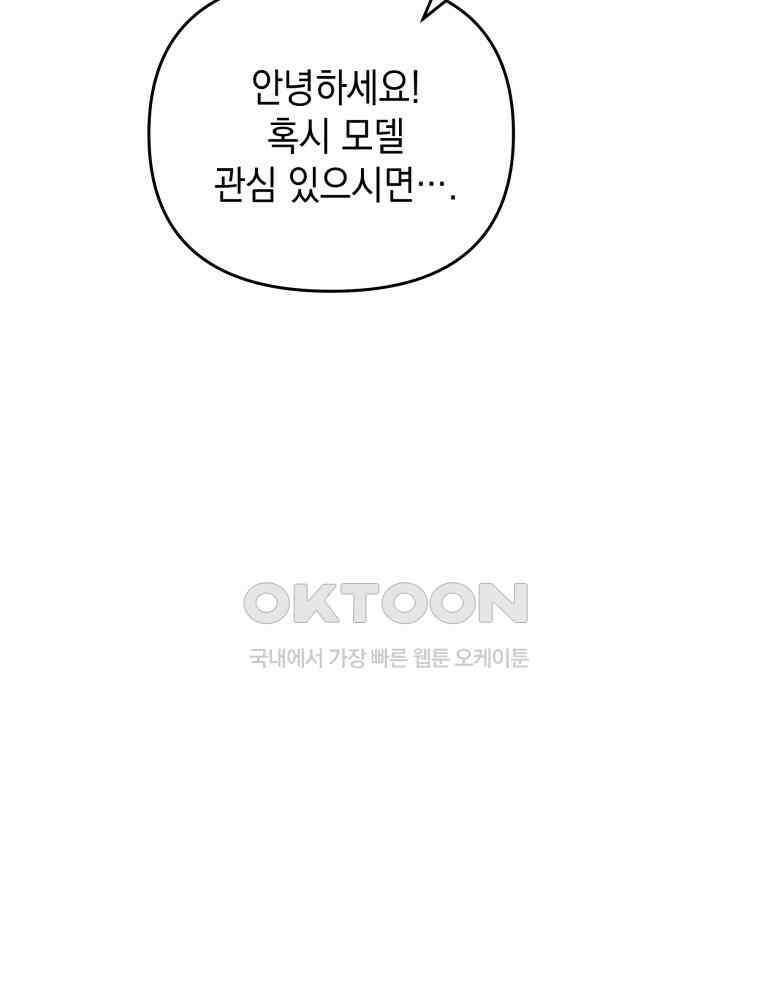나만의 XX [4] 아슬아슬 XX 93
