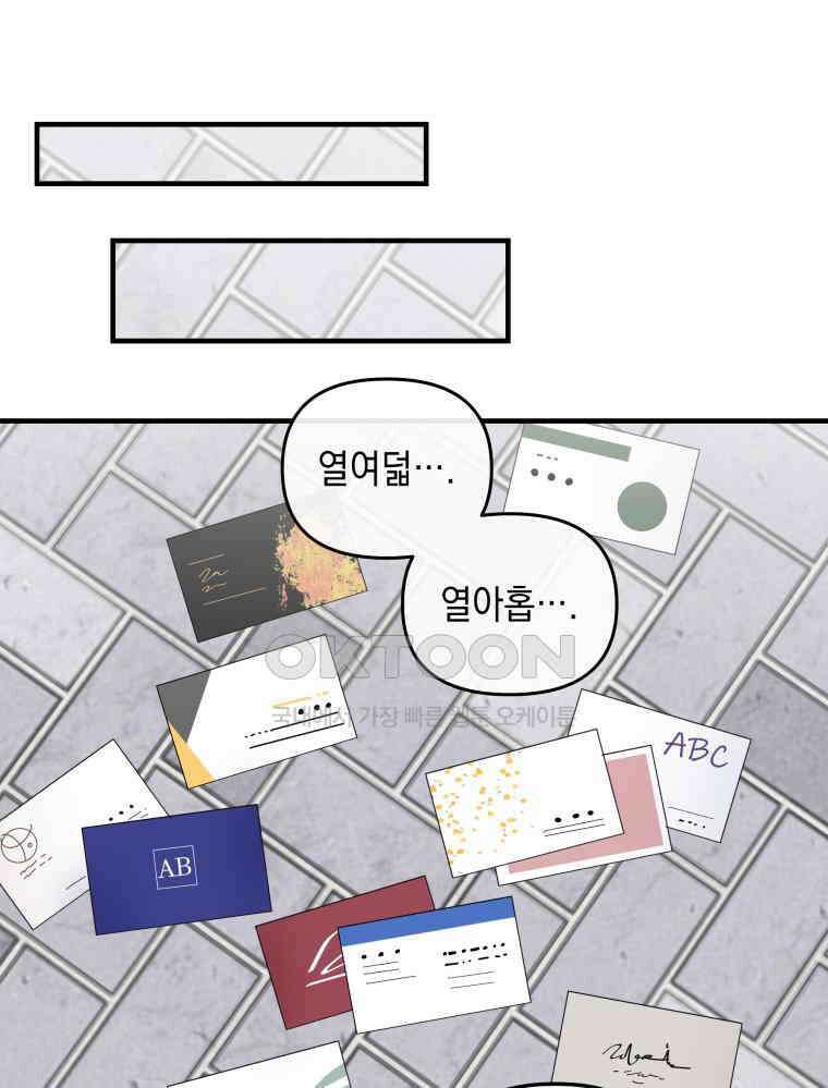 나만의 XX [4] 아슬아슬 XX 94