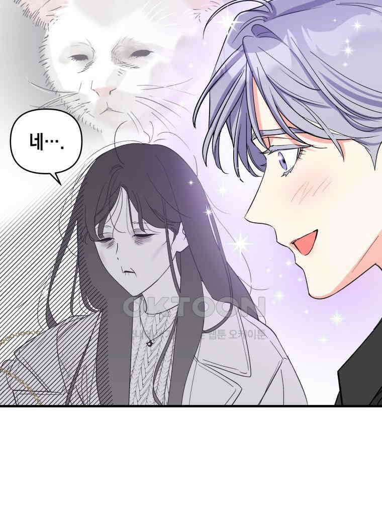 나만의 XX [4] 아슬아슬 XX 96