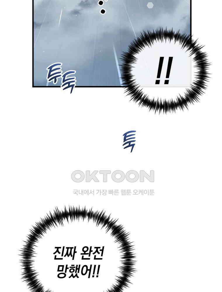 나만의 XX [4] 아슬아슬 XX 101