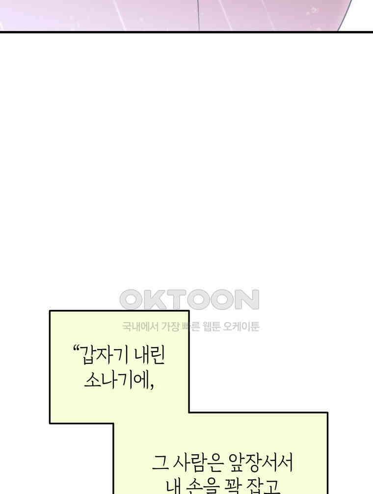 나만의 XX [4] 아슬아슬 XX 104