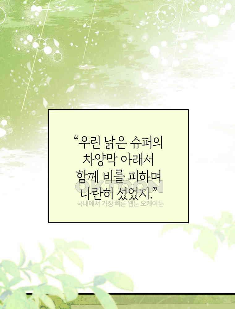 나만의 XX [4] 아슬아슬 XX 107