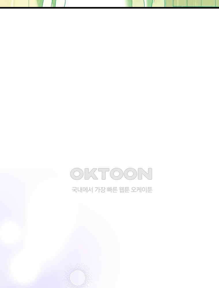 나만의 XX [4] 아슬아슬 XX 109
