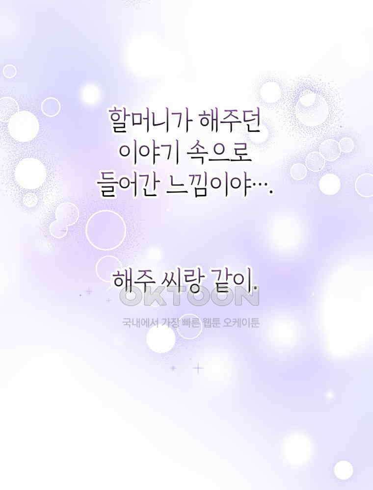 나만의 XX [4] 아슬아슬 XX 110