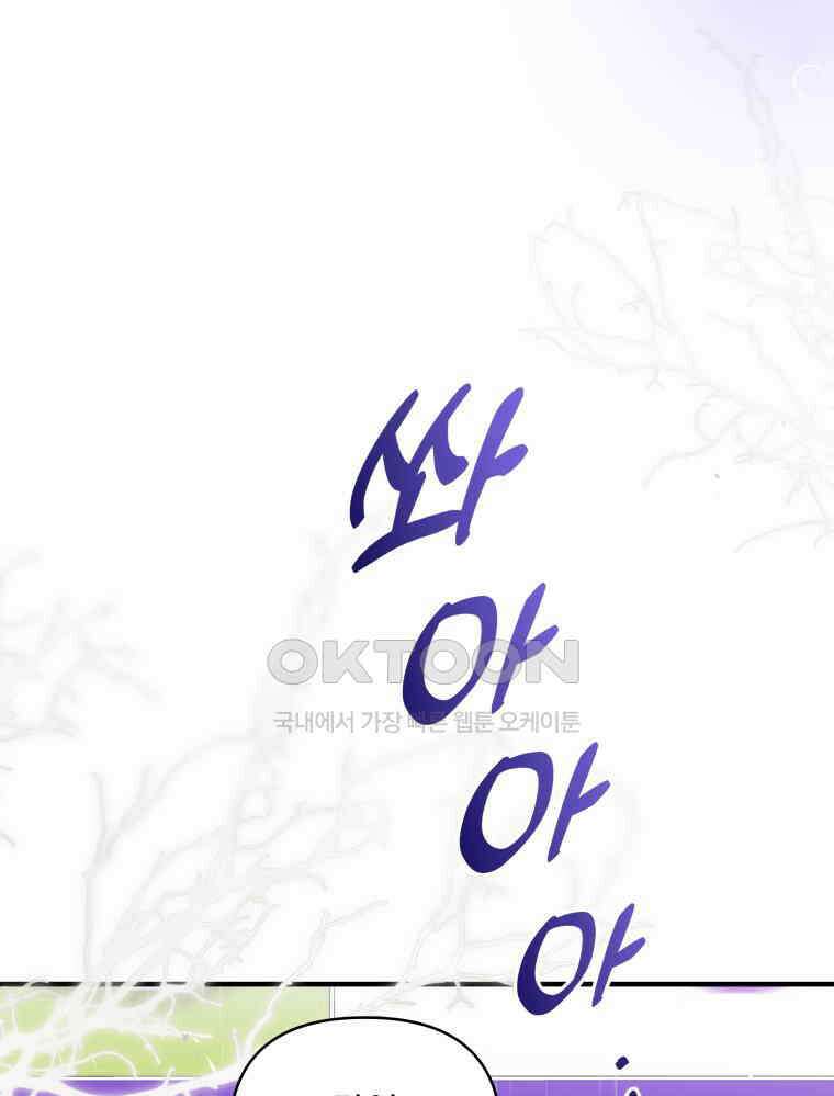 나만의 XX [4] 아슬아슬 XX 111