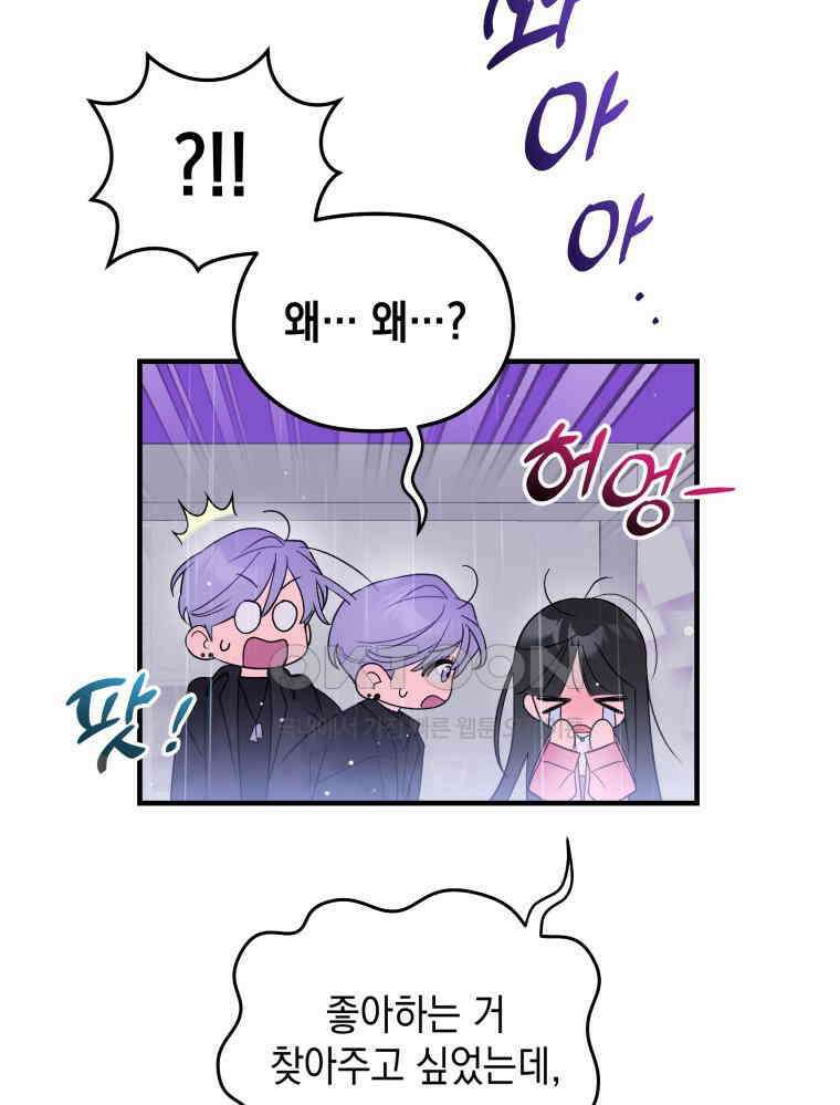 나만의 XX [4] 아슬아슬 XX 115