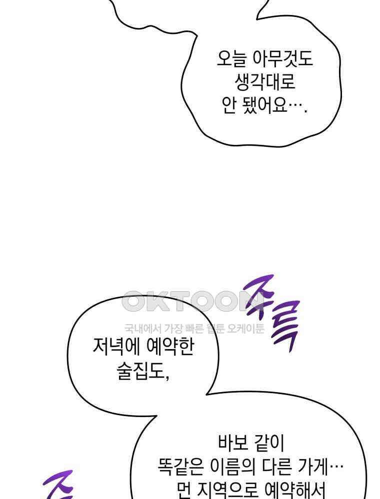 나만의 XX [4] 아슬아슬 XX 116