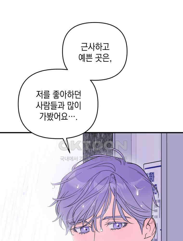 나만의 XX [4] 아슬아슬 XX 119