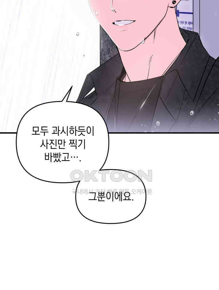 나만의 XX [4] 아슬아슬 XX 120